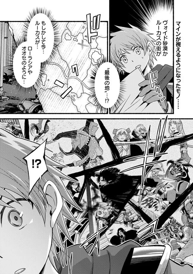 Cut and Paste de Kono Sekai o Ikiteiku Chap 102.2 - Next Chap 103.2