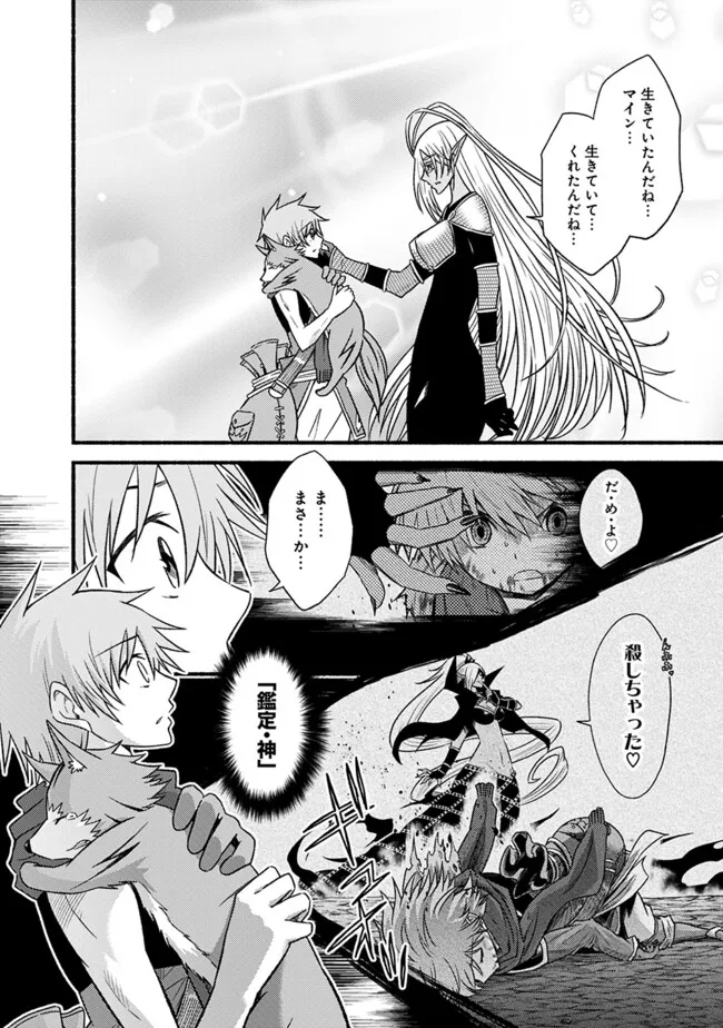 Cut and Paste de Kono Sekai o Ikiteiku Chap 102.2 - Next Chap 103.2