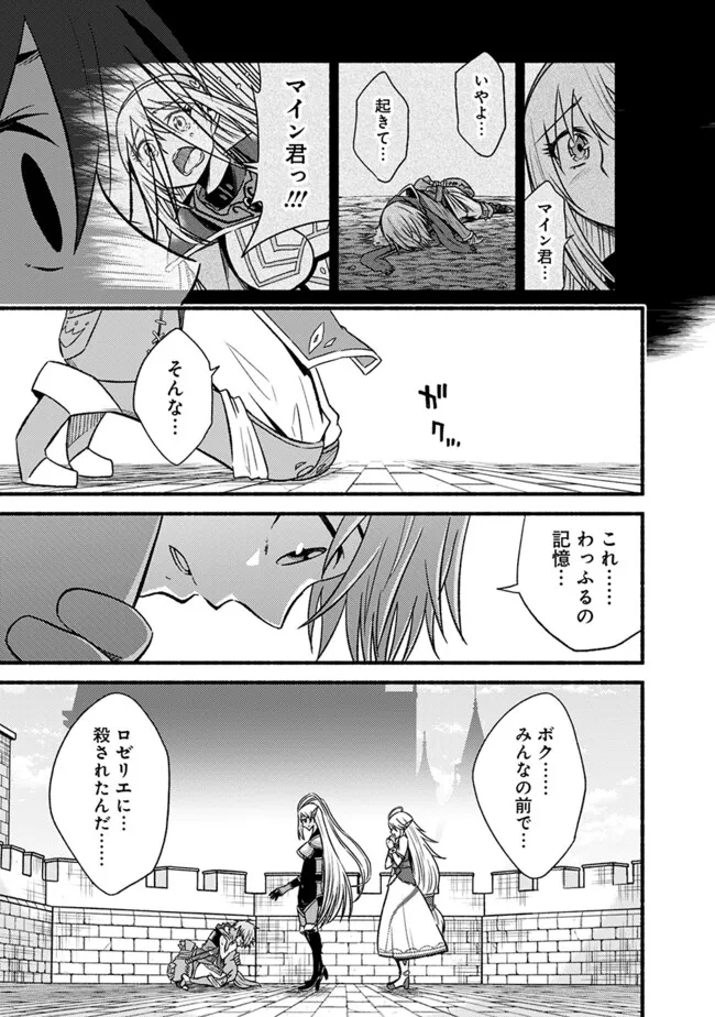 Cut and Paste de Kono Sekai o Ikiteiku Chap 102.2 - Next Chap 103.2