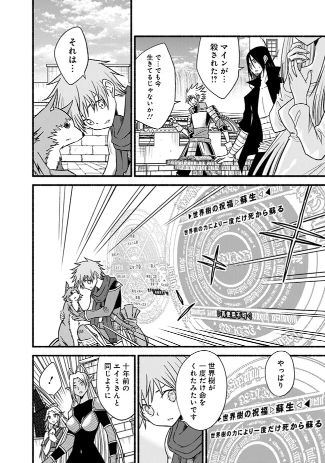 Cut and Paste de Kono Sekai o Ikiteiku Chap 102.2 - Next Chap 103.2