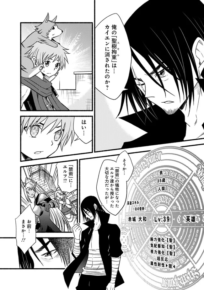 Cut and Paste de Kono Sekai o Ikiteiku Chap 102.2 - Next Chap 103.2