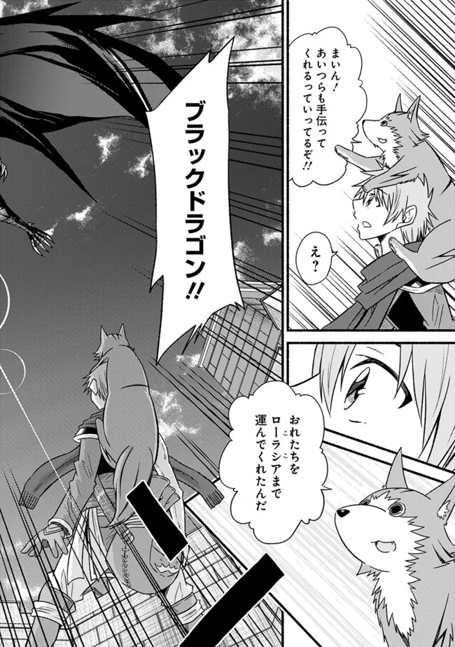 Cut and Paste de Kono Sekai o Ikiteiku Chap 102.2 - Next Chap 103.2