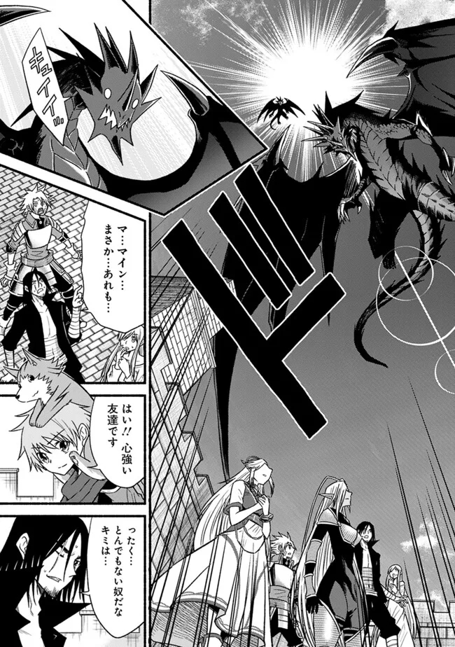 Cut and Paste de Kono Sekai o Ikiteiku Chap 102.2 - Next Chap 103.2