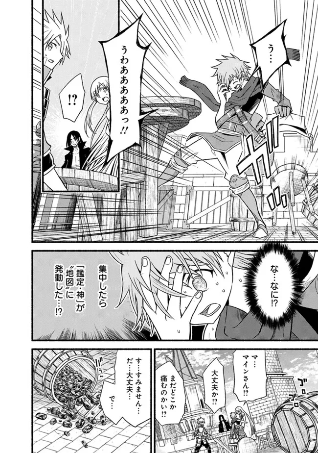 Cut and Paste de Kono Sekai o Ikiteiku Chap 102.2 - Next Chap 103.2