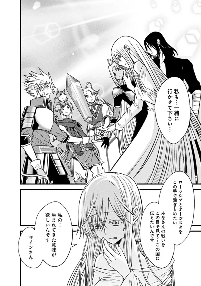 Cut and Paste de Kono Sekai o Ikiteiku Chap 102.2 - Next Chap 103.2