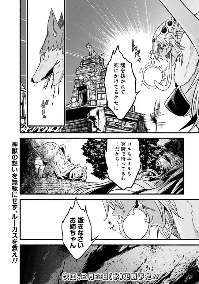 Cut and Paste de Kono Sekai o Ikiteiku Chap 102.2 - Next Chap 103.2