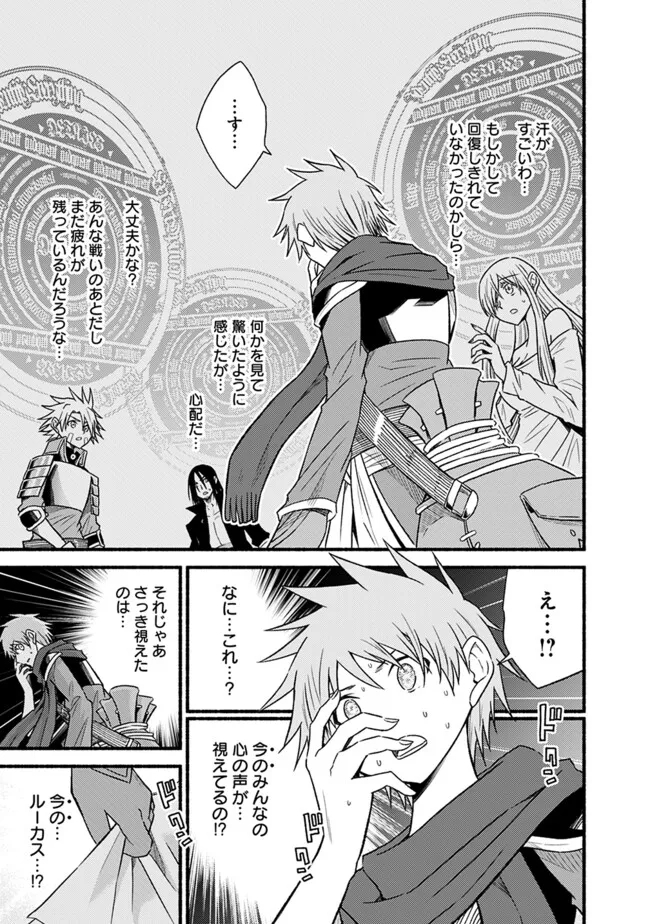 Cut and Paste de Kono Sekai o Ikiteiku Chap 102.2 - Next Chap 103.2