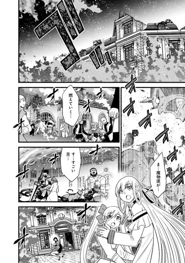 Cut and Paste de Kono Sekai o Ikiteiku Chap 103 - Next Chap 104