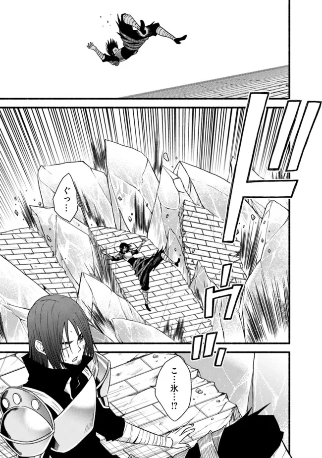 Cut and Paste de Kono Sekai o Ikiteiku Chap 103 - Next Chap 104