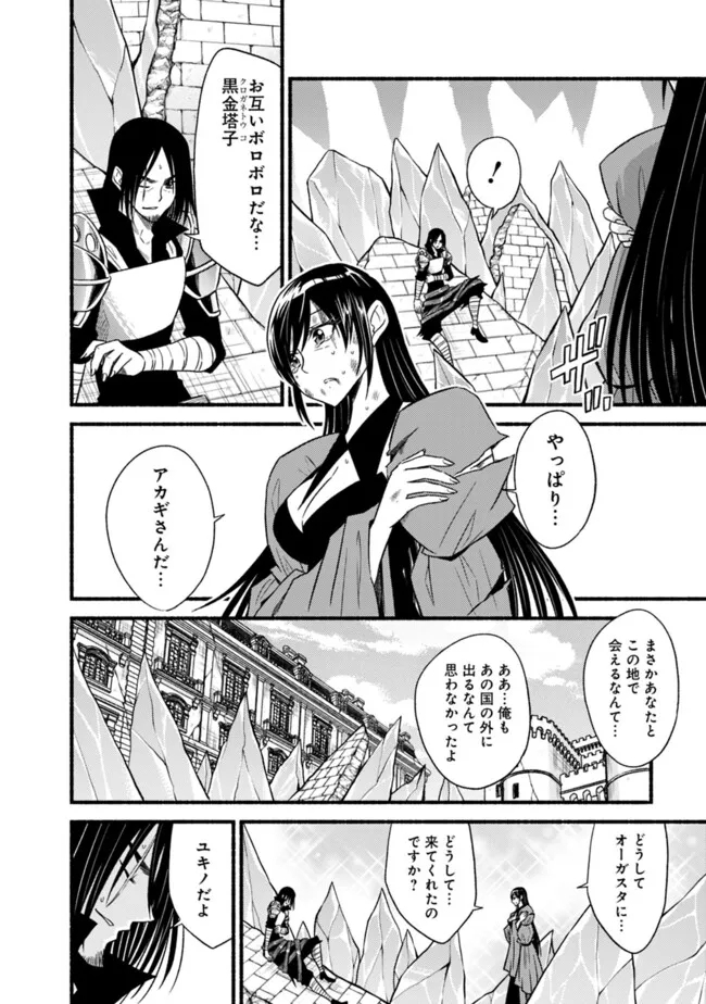 Cut and Paste de Kono Sekai o Ikiteiku Chap 103 - Next Chap 104
