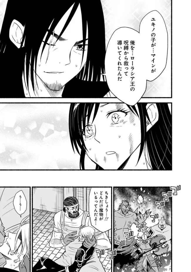 Cut and Paste de Kono Sekai o Ikiteiku Chap 103 - Next Chap 104