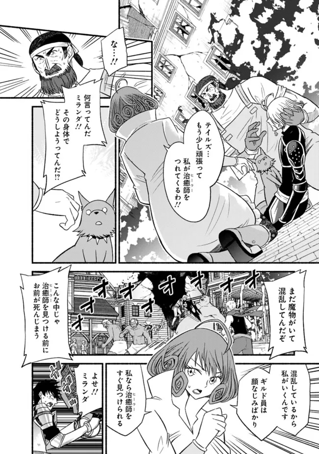 Cut and Paste de Kono Sekai o Ikiteiku Chap 103 - Next Chap 104