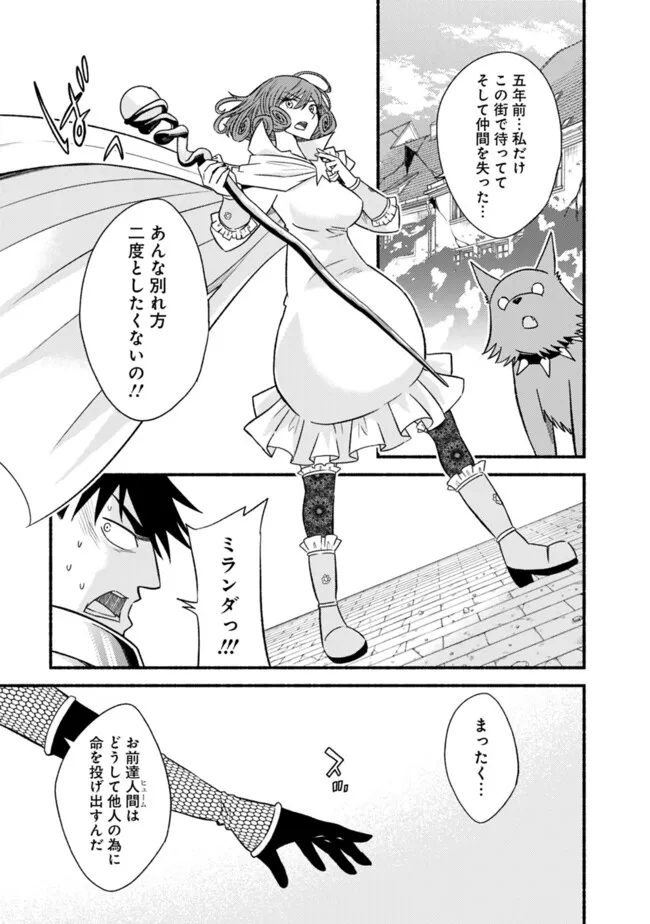 Cut and Paste de Kono Sekai o Ikiteiku Chap 103 - Next Chap 104