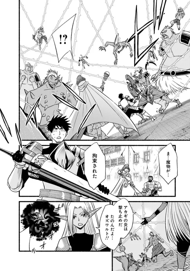 Cut and Paste de Kono Sekai o Ikiteiku Chap 103 - Next Chap 104