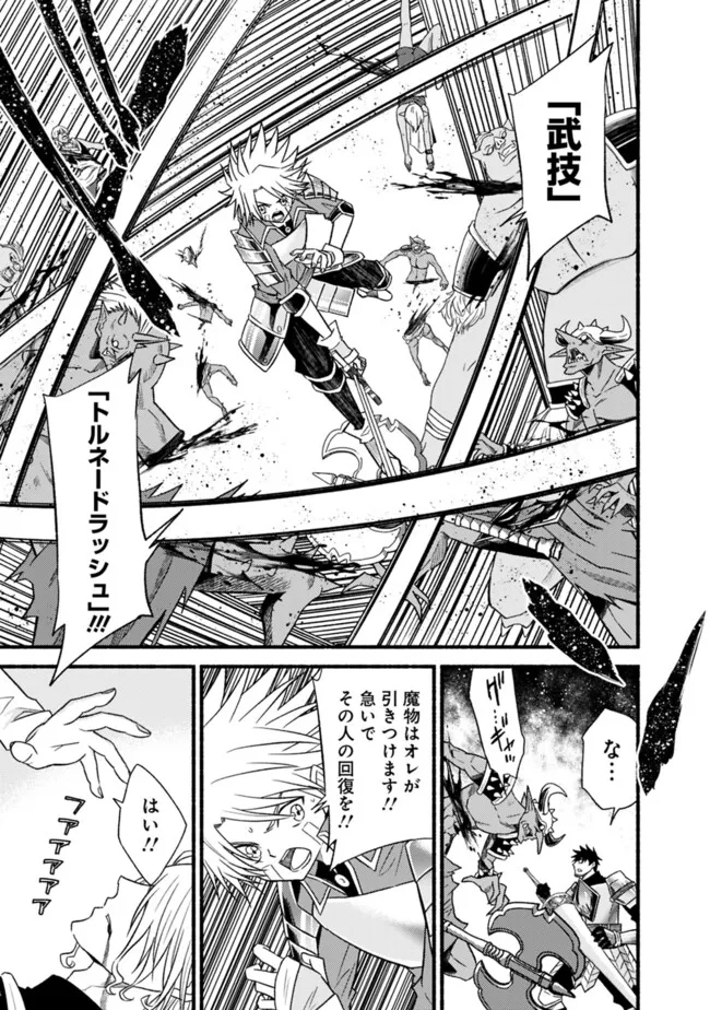 Cut and Paste de Kono Sekai o Ikiteiku Chap 103 - Next Chap 104