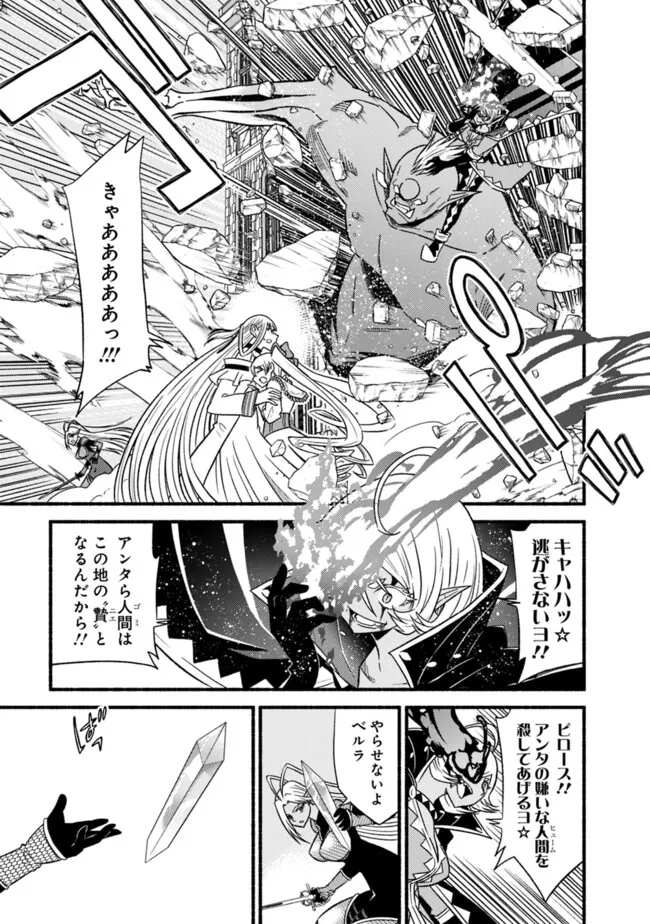 Cut and Paste de Kono Sekai o Ikiteiku Chap 103 - Next Chap 104