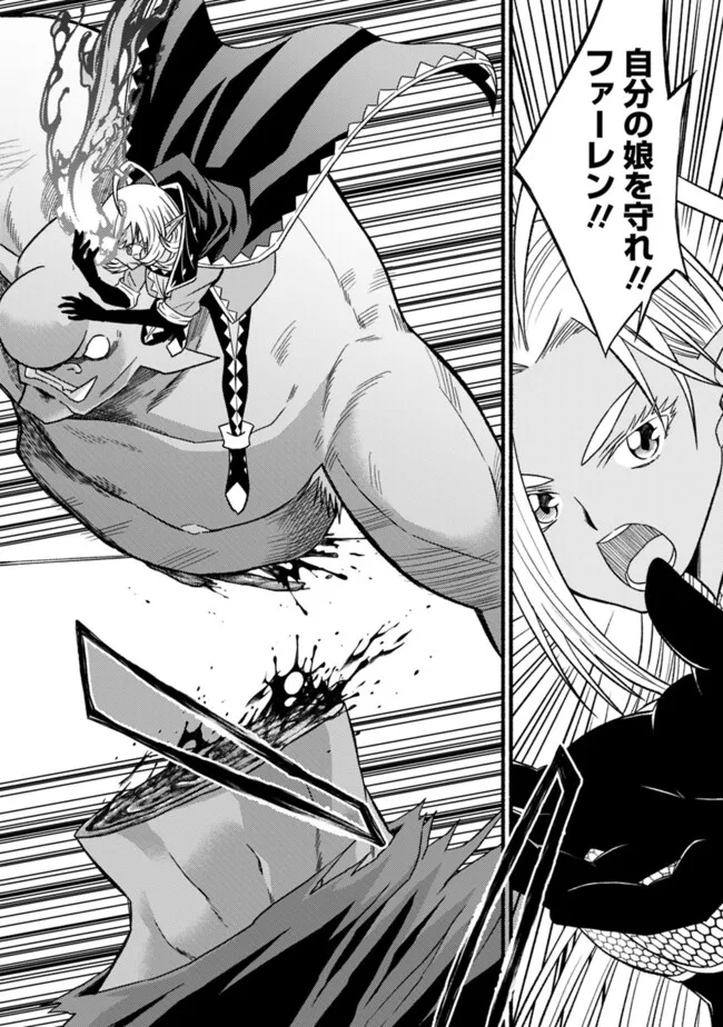 Cut and Paste de Kono Sekai o Ikiteiku Chap 103 - Next Chap 104