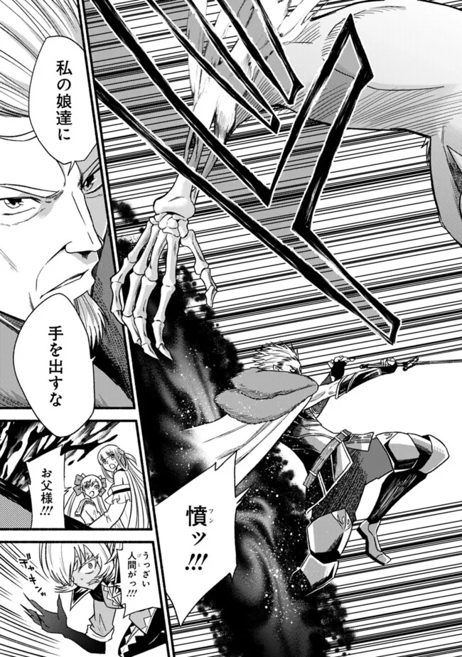 Cut and Paste de Kono Sekai o Ikiteiku Chap 103 - Next Chap 104