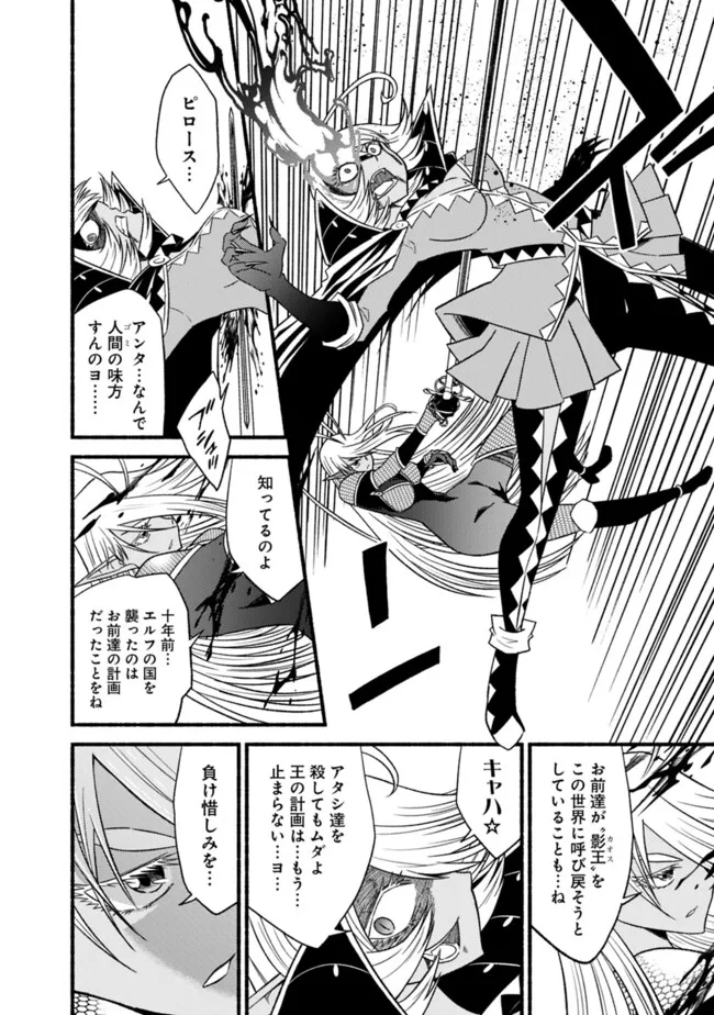 Cut and Paste de Kono Sekai o Ikiteiku Chap 103 - Next Chap 104