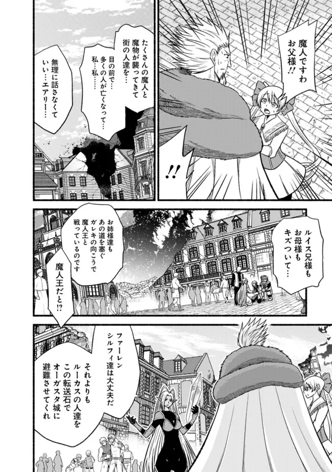 Cut and Paste de Kono Sekai o Ikiteiku Chap 103 - Next Chap 104