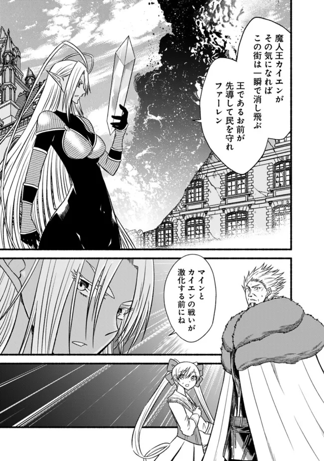 Cut and Paste de Kono Sekai o Ikiteiku Chap 103 - Next Chap 104