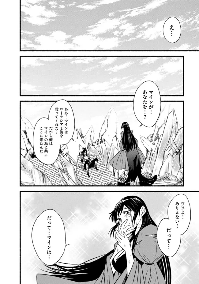 Cut and Paste de Kono Sekai o Ikiteiku Chap 103 - Next Chap 104