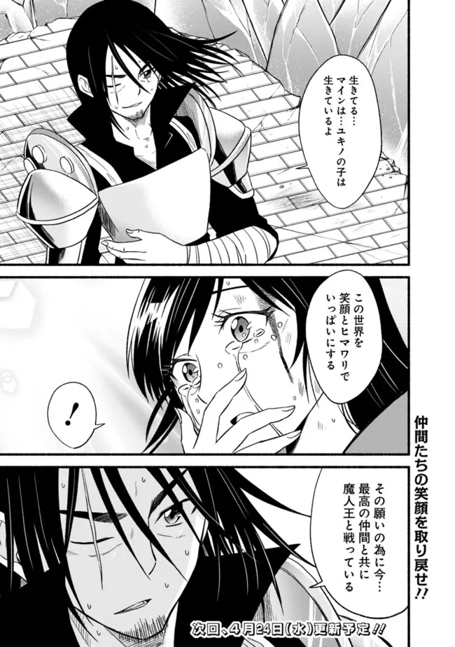 Cut and Paste de Kono Sekai o Ikiteiku Chap 103 - Next Chap 104