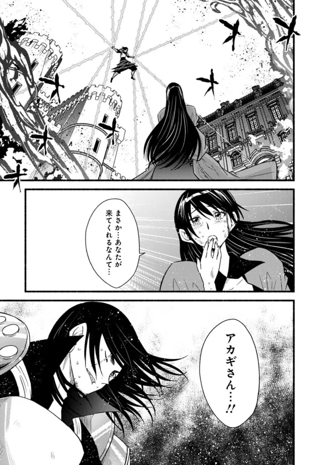 Cut and Paste de Kono Sekai o Ikiteiku Chap 103 - Next Chap 104