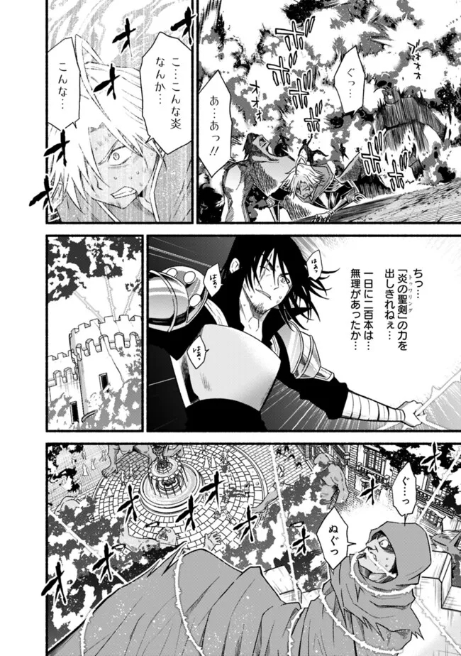 Cut and Paste de Kono Sekai o Ikiteiku Chap 103 - Next Chap 104