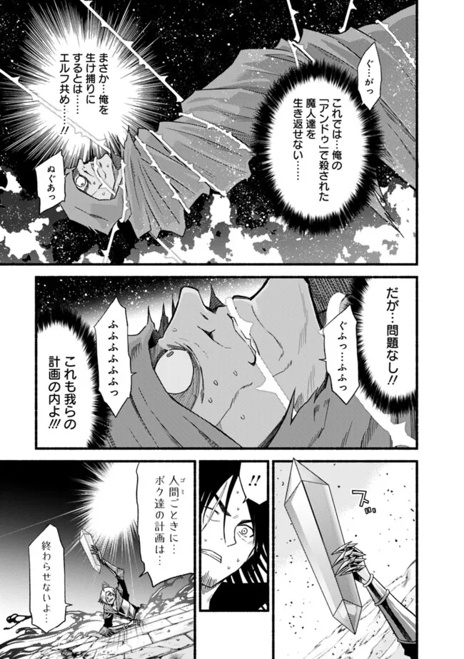 Cut and Paste de Kono Sekai o Ikiteiku Chap 103 - Next Chap 104