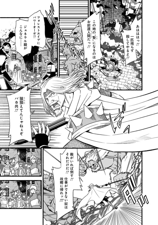 Cut and Paste de Kono Sekai o Ikiteiku Chap 103 - Next Chap 104