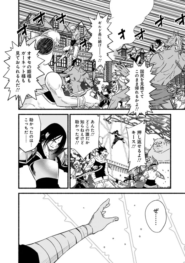 Cut and Paste de Kono Sekai o Ikiteiku Chap 103 - Next Chap 104