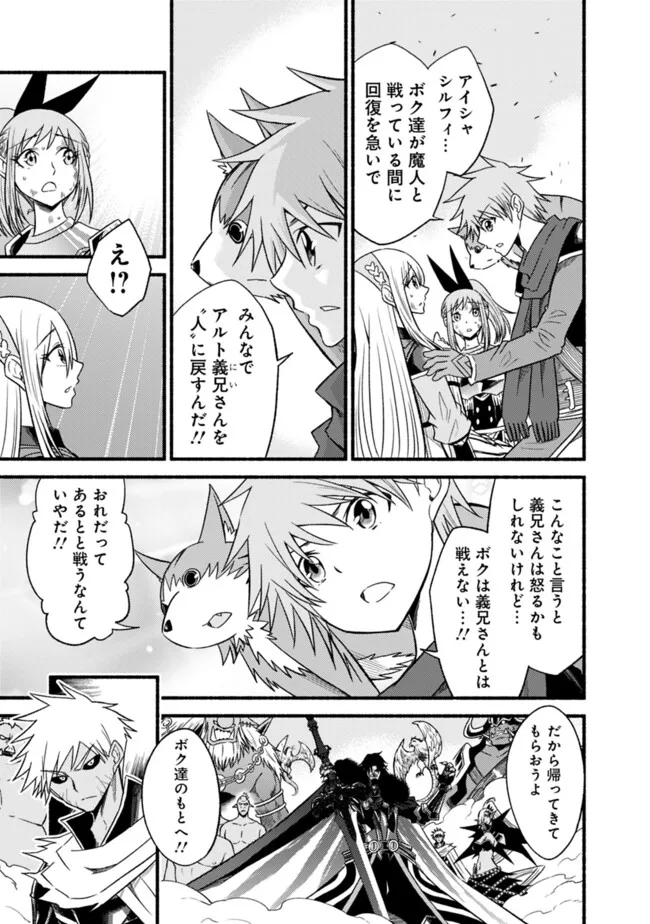Cut and Paste de Kono Sekai o Ikiteiku Chap 104 - Next Chap 105