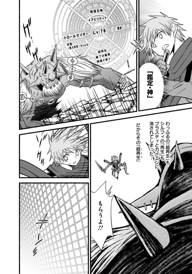 Cut and Paste de Kono Sekai o Ikiteiku Chap 104 - Next Chap 105