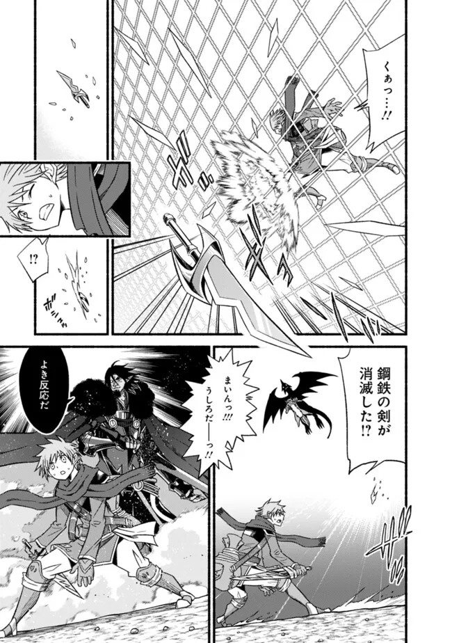 Cut and Paste de Kono Sekai o Ikiteiku Chap 104 - Next Chap 105