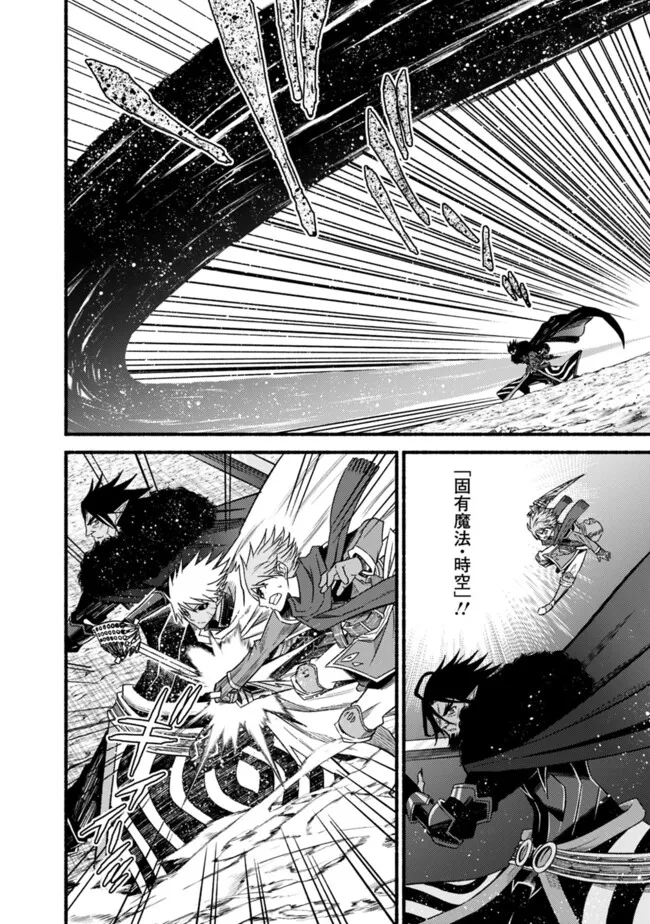 Cut and Paste de Kono Sekai o Ikiteiku Chap 104 - Next Chap 105