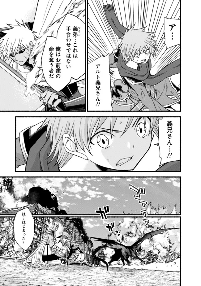 Cut and Paste de Kono Sekai o Ikiteiku Chap 104 - Next Chap 105