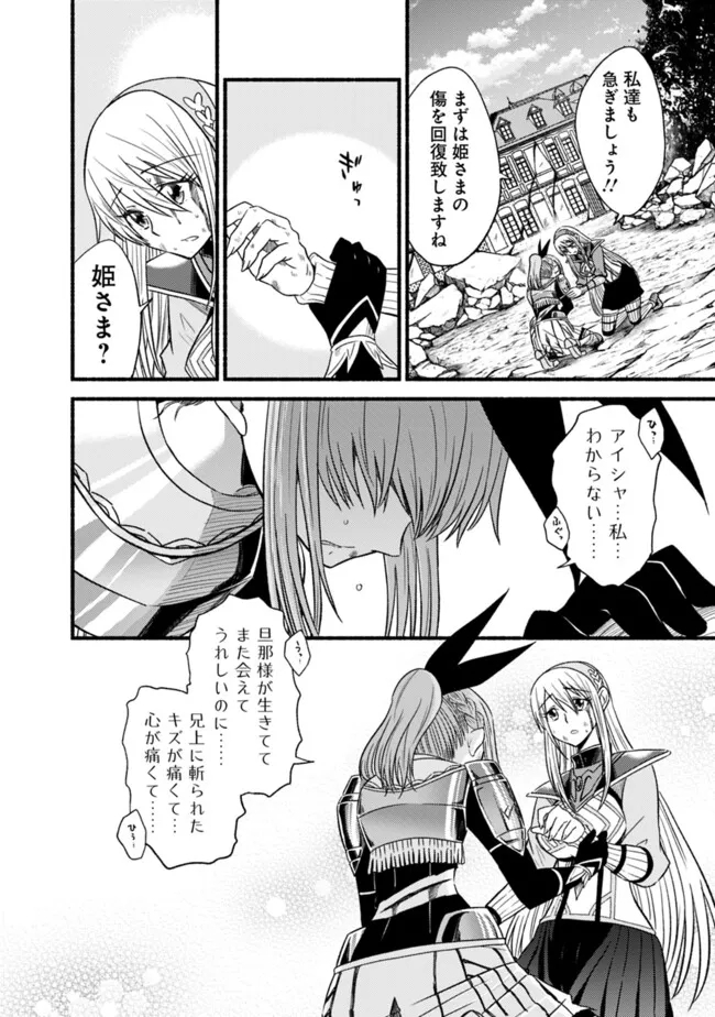 Cut and Paste de Kono Sekai o Ikiteiku Chap 104 - Next Chap 105