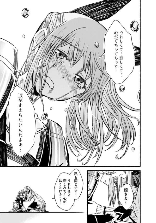 Cut and Paste de Kono Sekai o Ikiteiku Chap 104 - Next Chap 105