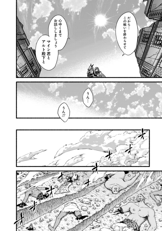 Cut and Paste de Kono Sekai o Ikiteiku Chap 104 - Next Chap 105