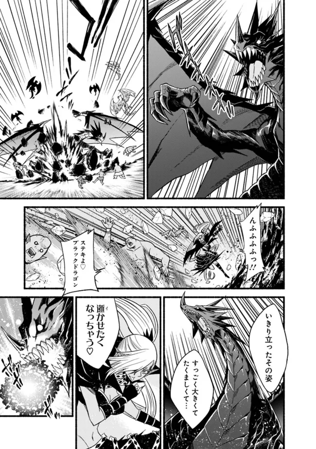 Cut and Paste de Kono Sekai o Ikiteiku Chap 104 - Next Chap 105