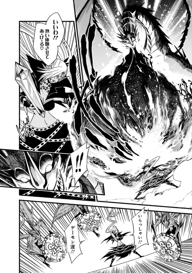 Cut and Paste de Kono Sekai o Ikiteiku Chap 104 - Next Chap 105