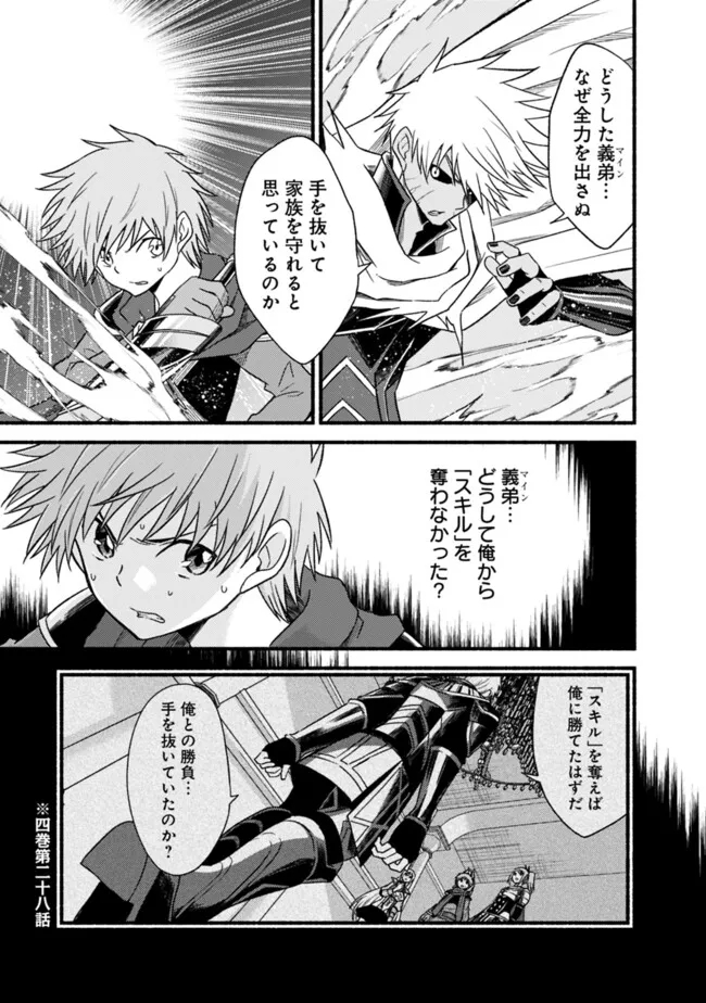 Cut and Paste de Kono Sekai o Ikiteiku Chap 104 - Next Chap 105