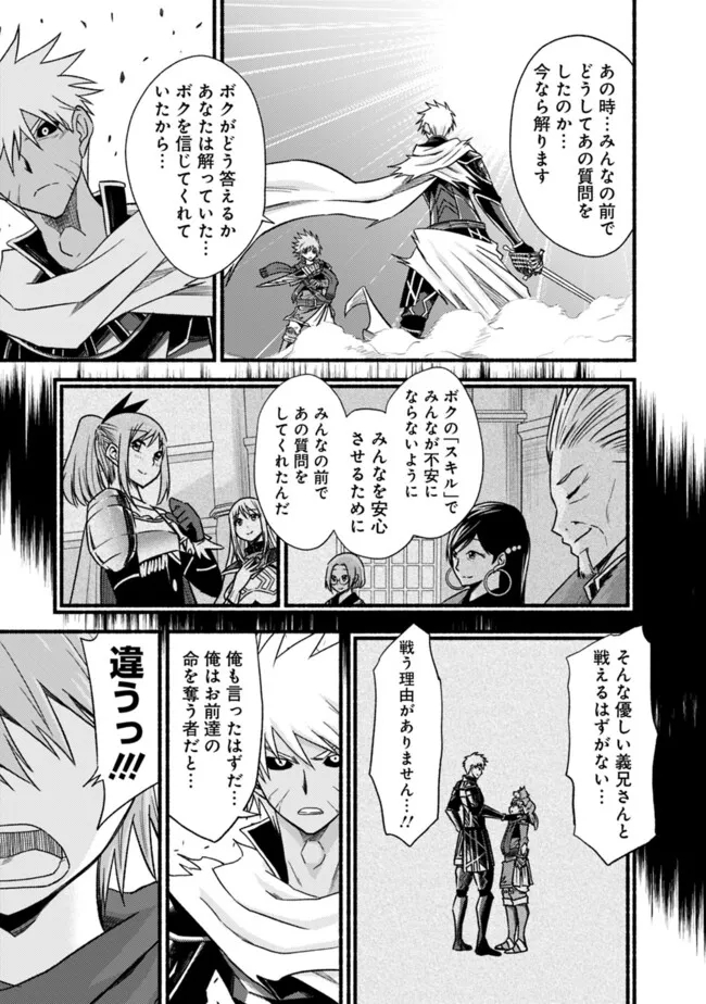 Cut and Paste de Kono Sekai o Ikiteiku Chap 104 - Next Chap 105