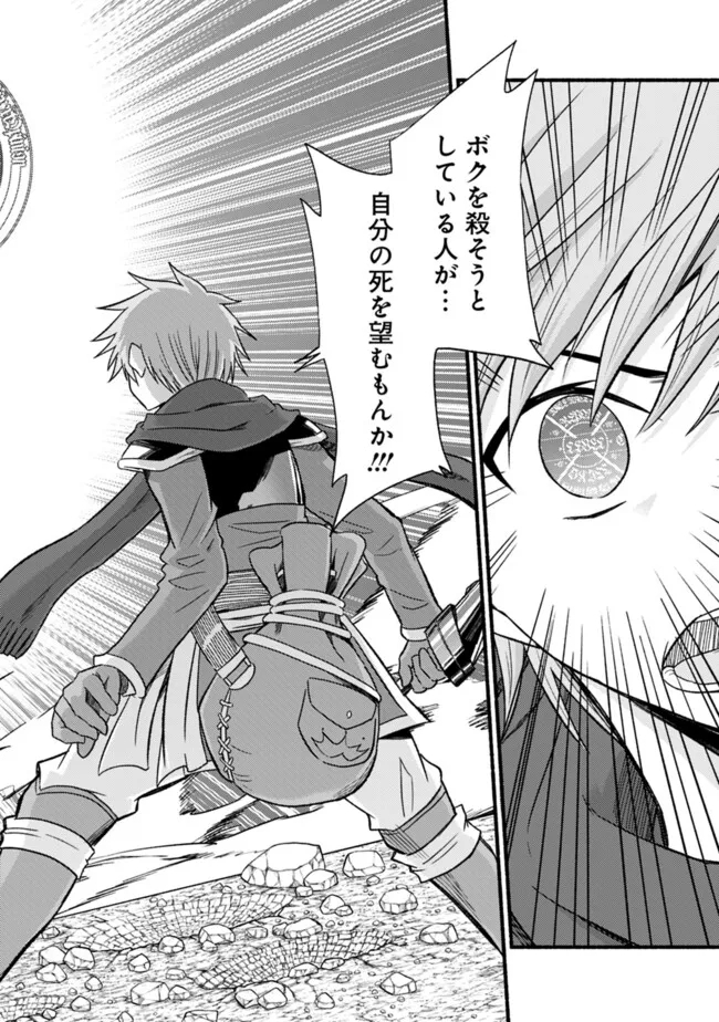 Cut and Paste de Kono Sekai o Ikiteiku Chap 104 - Next Chap 105