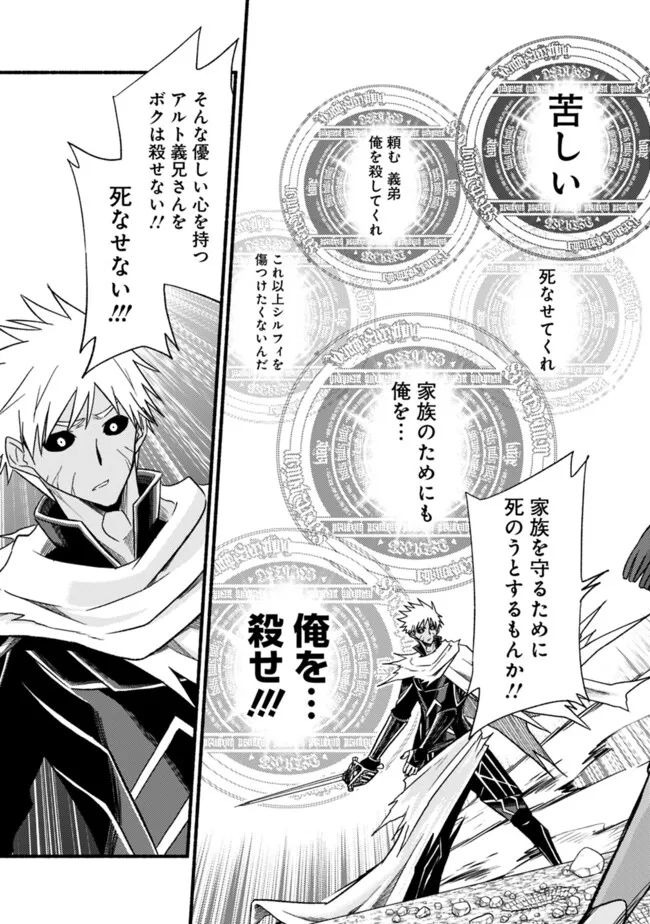 Cut and Paste de Kono Sekai o Ikiteiku Chap 104 - Next Chap 105