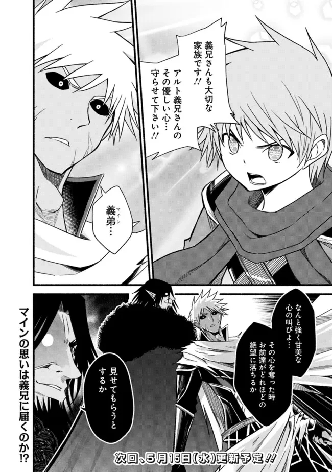 Cut and Paste de Kono Sekai o Ikiteiku Chap 104 - Next Chap 105