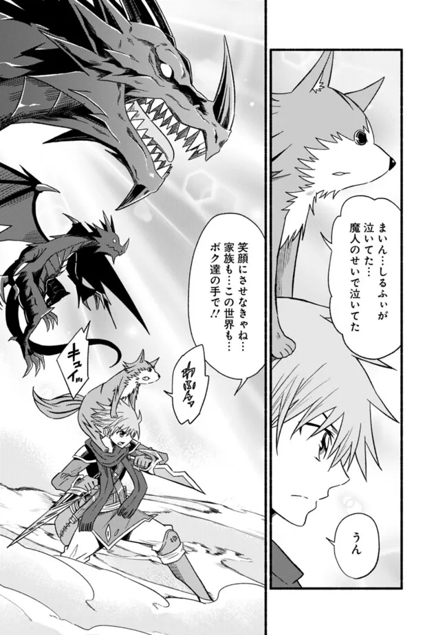 Cut and Paste de Kono Sekai o Ikiteiku Chap 104 - Next Chap 105