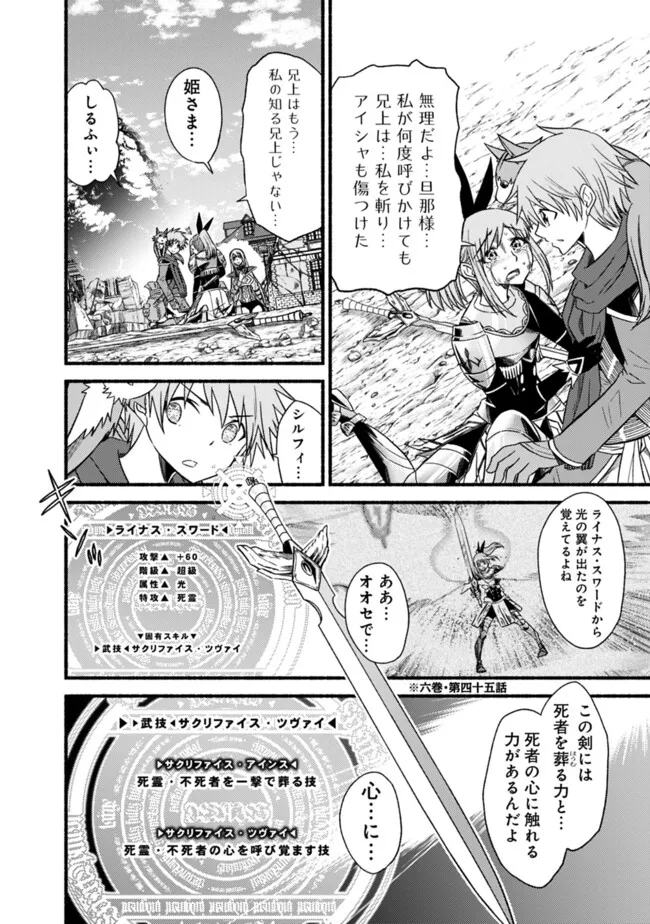 Cut and Paste de Kono Sekai o Ikiteiku Chap 104 - Next Chap 105