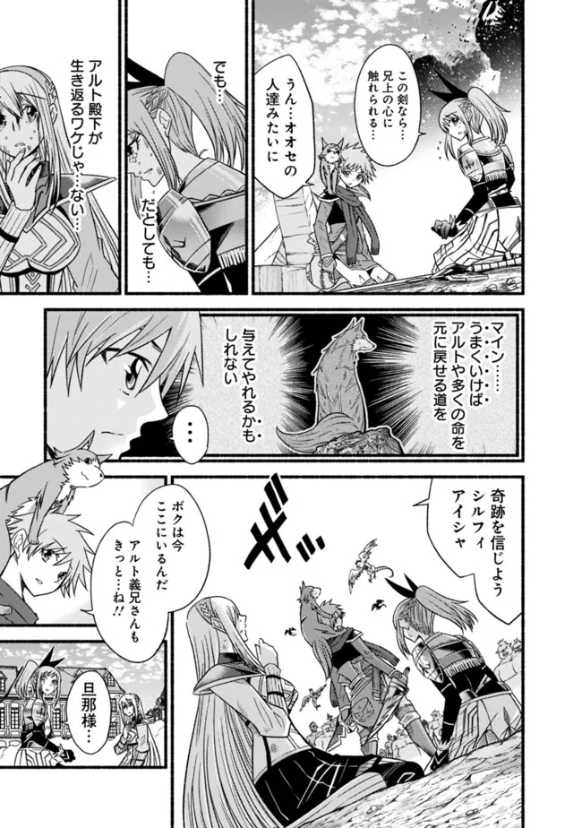 Cut and Paste de Kono Sekai o Ikiteiku Chap 104 - Next Chap 105